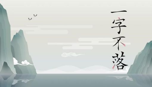 Obrázek Chinatris (PC) klíč Steam